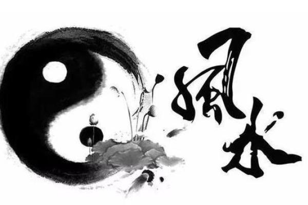 论风水“察气难”、“得师难”与“难得宝地” 论风水“察气难”、“得师难”与“难得宝地”