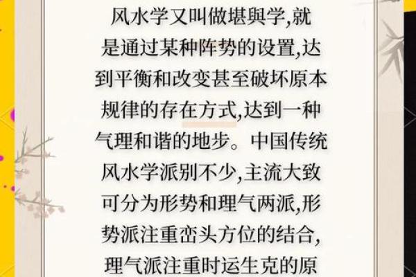 风水学入门基础知识,博大精深 风水学入门基础知识,博大精深