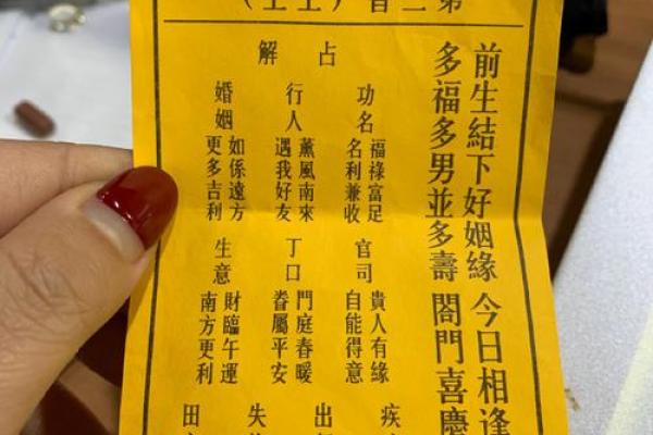 妈祖灵签97签解签 妈祖灵签97签解签