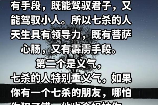 八字七杀体质 八字七杀体质