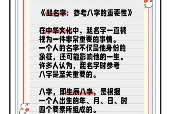 八字起名网官网,免费取名网生辰八字起名大全 八字起名网官网,免费取名网生辰八字起名大全