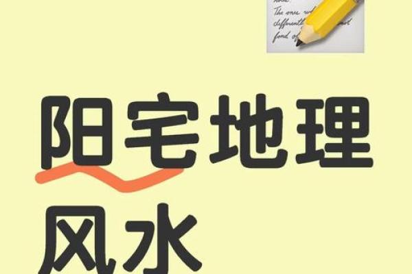 绝不可居住的六大风水凶地! 绝不可居住的六大风水凶地!