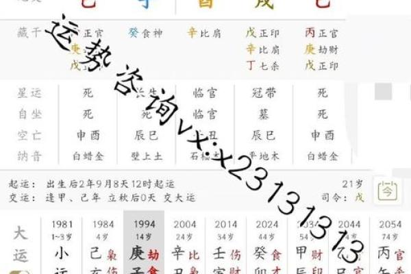 八字大运逆反 八字大运逆反