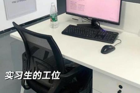 给工位换风水后,事业直接起飞