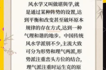 风水学入门基础知识,博大精深