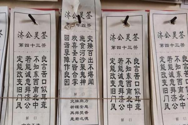 佛祖灵签第43签解签 佛祖灵签第43签解签