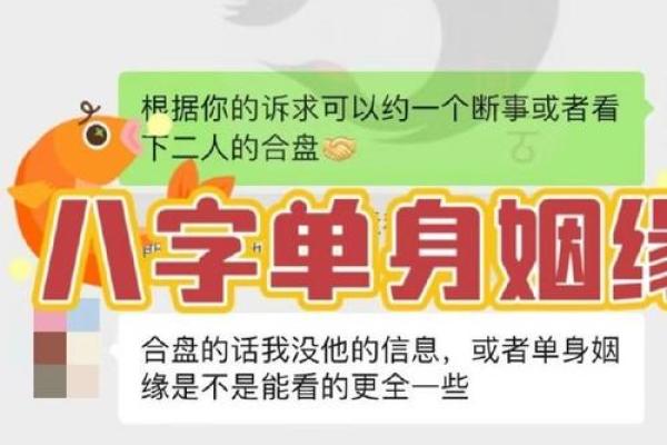 算命婚姻最准互动  算命先生算姻缘