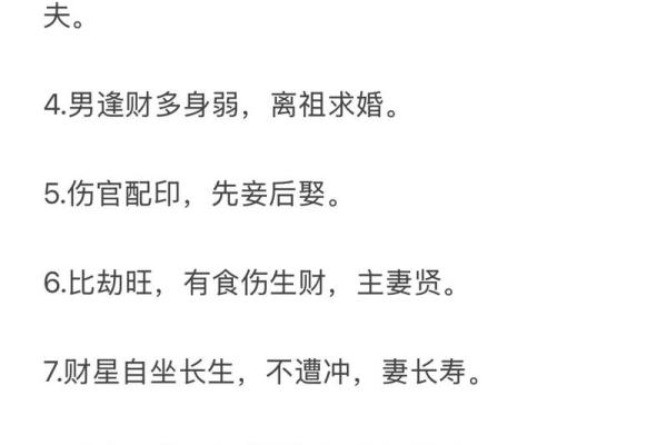 查八字命格免费测试婚姻