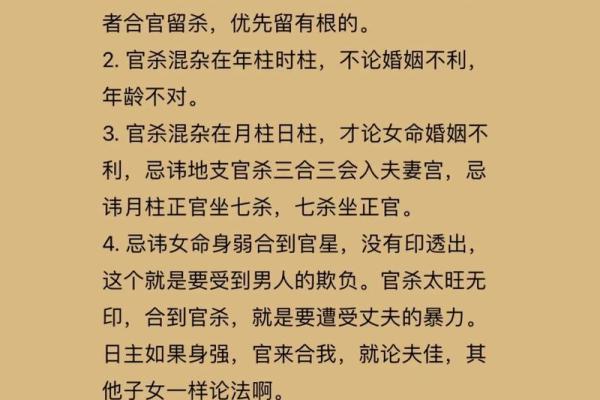 女命八字无官杀走官杀运的表现有哪些呢