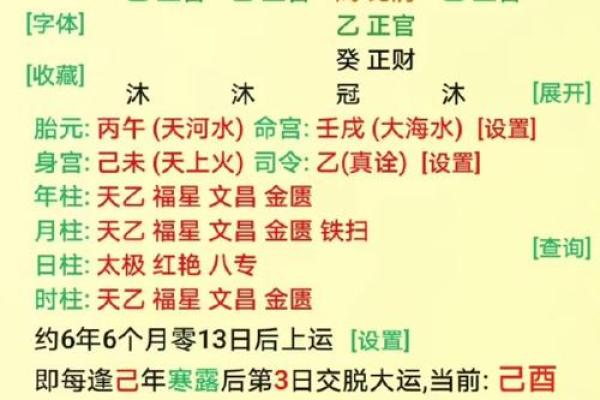 解读八字 解读八字