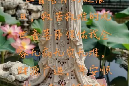 观音诞祭拜应注意哪些事项?