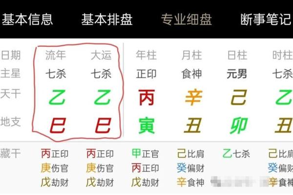 上海算命八字