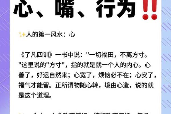 风水文化：风水养人，人也养风水