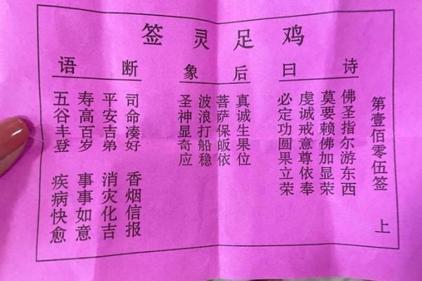 关公灵签解签第70签