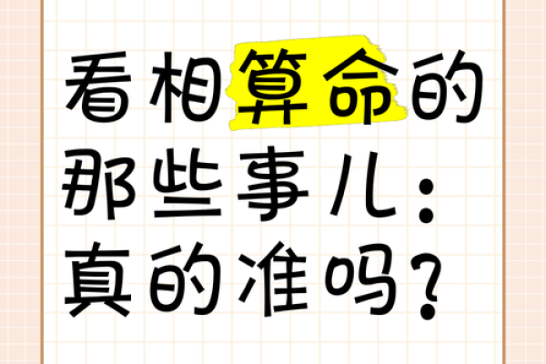 算命算的很准的经历