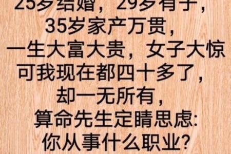 你遇到过算命很准的人吗？网友：现在我35了还没对象