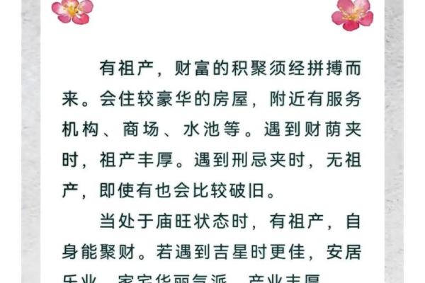 紫薇斗数长寿星 紫薇斗数长寿星