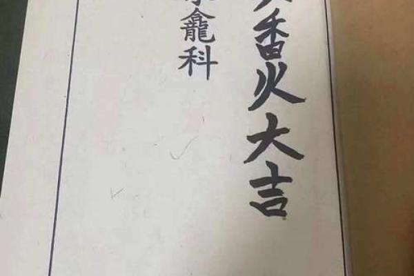 算命大师不用君开口便知君姓谁