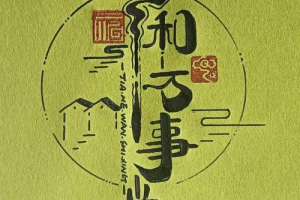 家和万事兴之居室风水来助力！