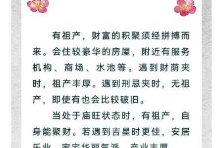 紫薇斗数长寿星