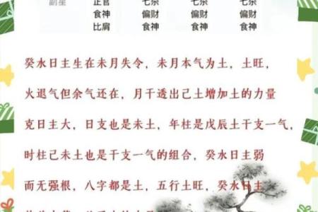 假从格局八字身价上亿