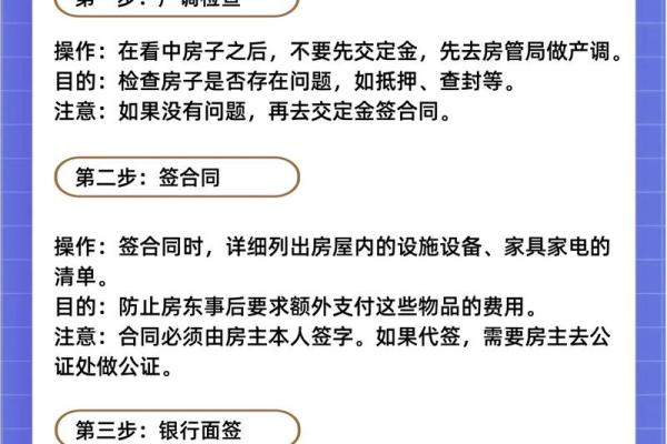 二手房风水要注意什么？买二手房需要考虑的风水因素有哪些？
