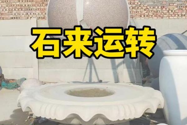 风水球不转了 风水球不转了怎么办