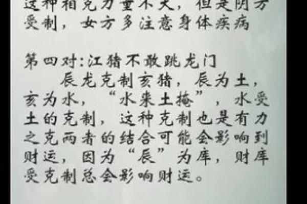 八字合婚配对口诀 八字合婚如何配对 八字合婚配对口诀 八字合婚如何配对