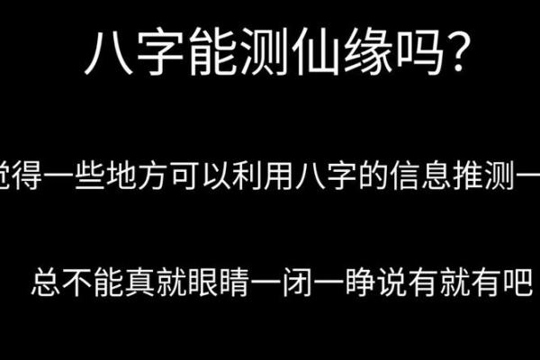 八字合不合,只有测过才知道 八字合不合,只有测过才知道