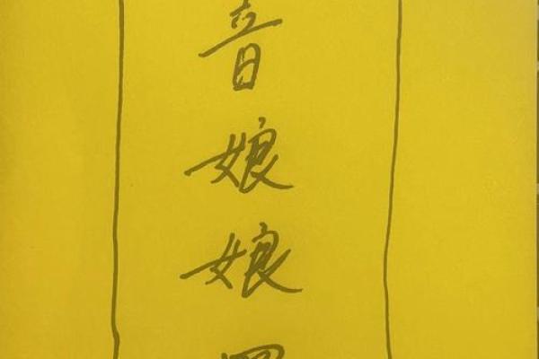 观音灵签解8 观音灵签解8