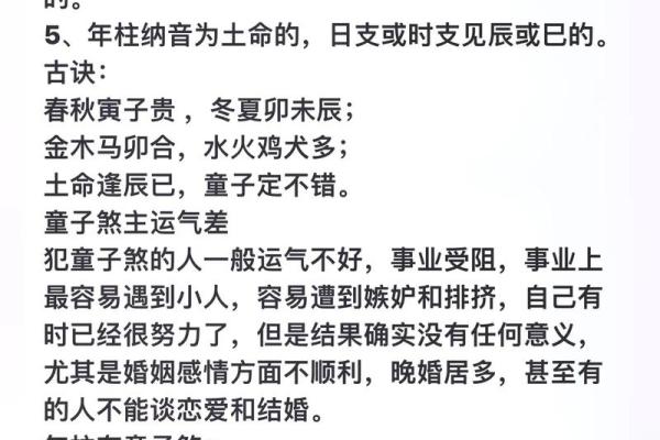 四柱八字神煞 四柱八字神煞