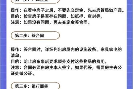 二手房风水要注意什么？买二手房需要考虑的风水因素有哪些？