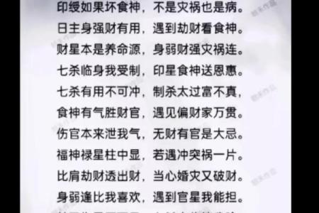 八字无官杀都包含的意思有哪些呢