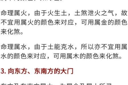 工厂大门的风水禁忌是啥