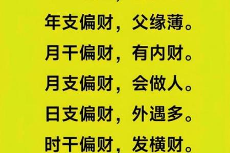 八字算命：八字看财运事业功名
