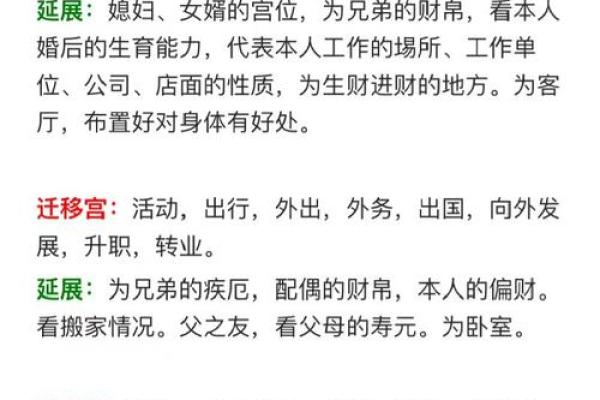 紫微斗数官禄宫详解，能否事业有成全看它