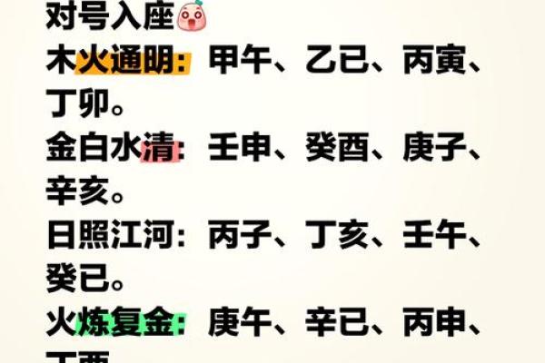 八字见三申一亥 八字见三申一亥