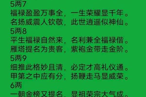 算命称骨 算命称骨