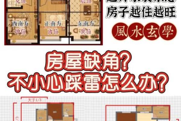 卧室坡屋顶风水 卧室坡屋顶风水