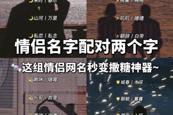 免费男女姓名配对在哪里找 免费男女名字匹配度测试？