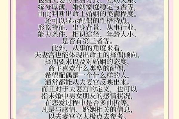 唐艺尹老师分析紫微斗数子女宫看法