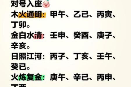 八字见三申一亥