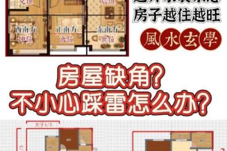 卧室坡屋顶风水