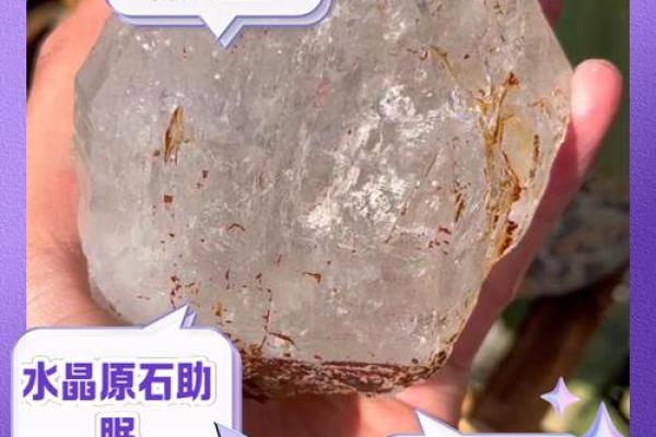 水晶风水_水晶碎石原石放家里好吗 水晶风水_水晶碎石原石放家里好吗