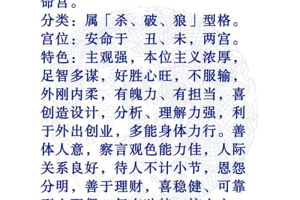 紫薇斗数无命格