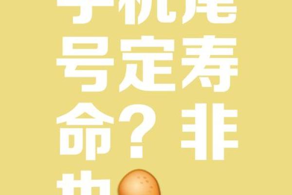 八字测手机号码 八字测手机号码