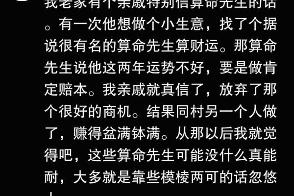 算命的管来算命的人叫什么