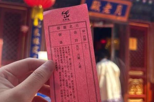 月老姻缘灵签第29签 月老姻缘灵签第29签