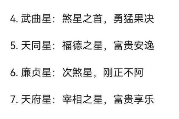 紫微斗数廉贞星在财帛宫 紫微斗数廉贞星在财帛宫