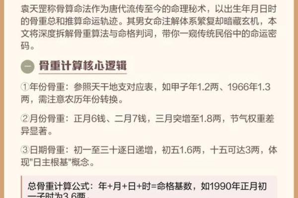 袁天罡男女称骨算命:三两一钱命运详解 袁天罡男女称骨算命:三两一钱命运详解